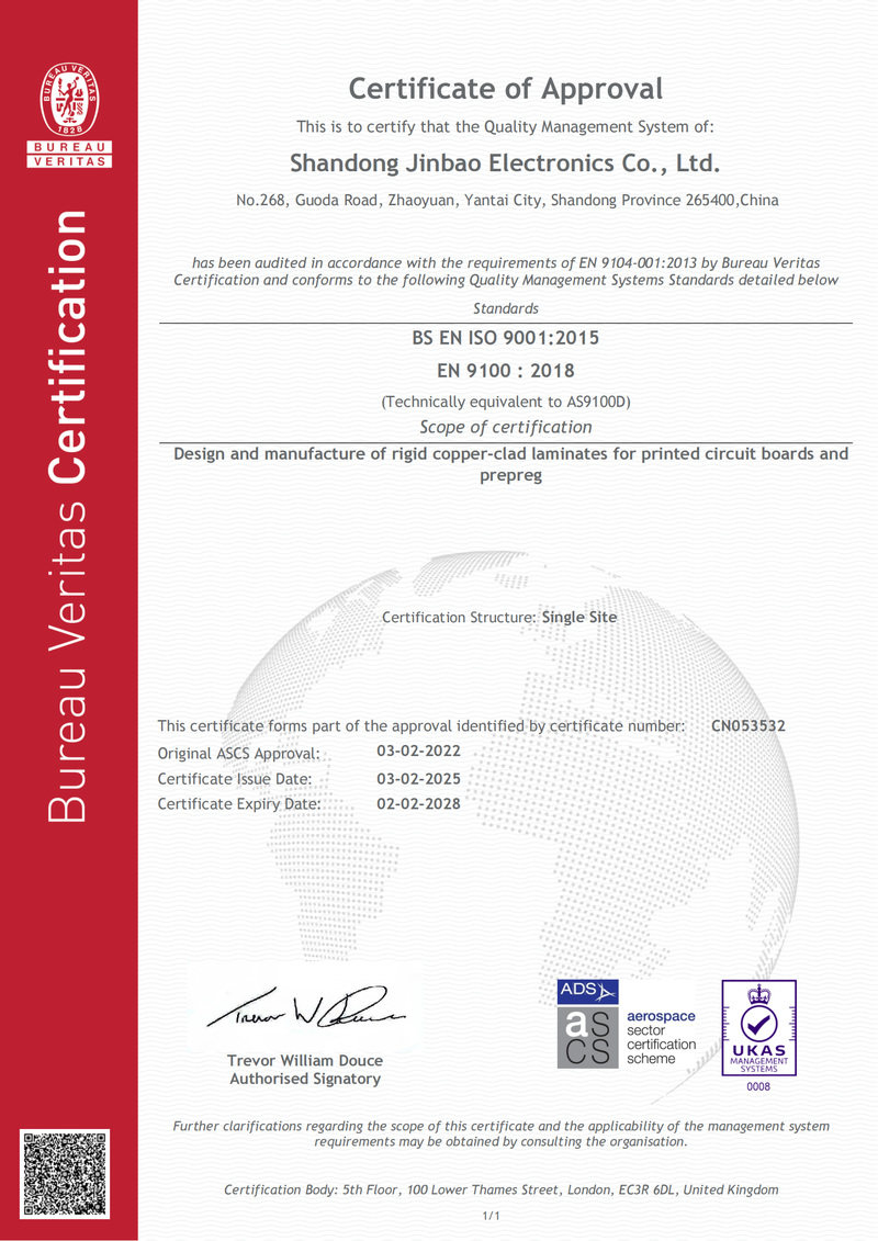 AS9100D质量管理体系认证证书